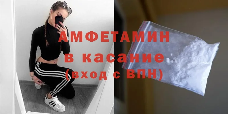 АМФЕТАМИН Premium  Александров 